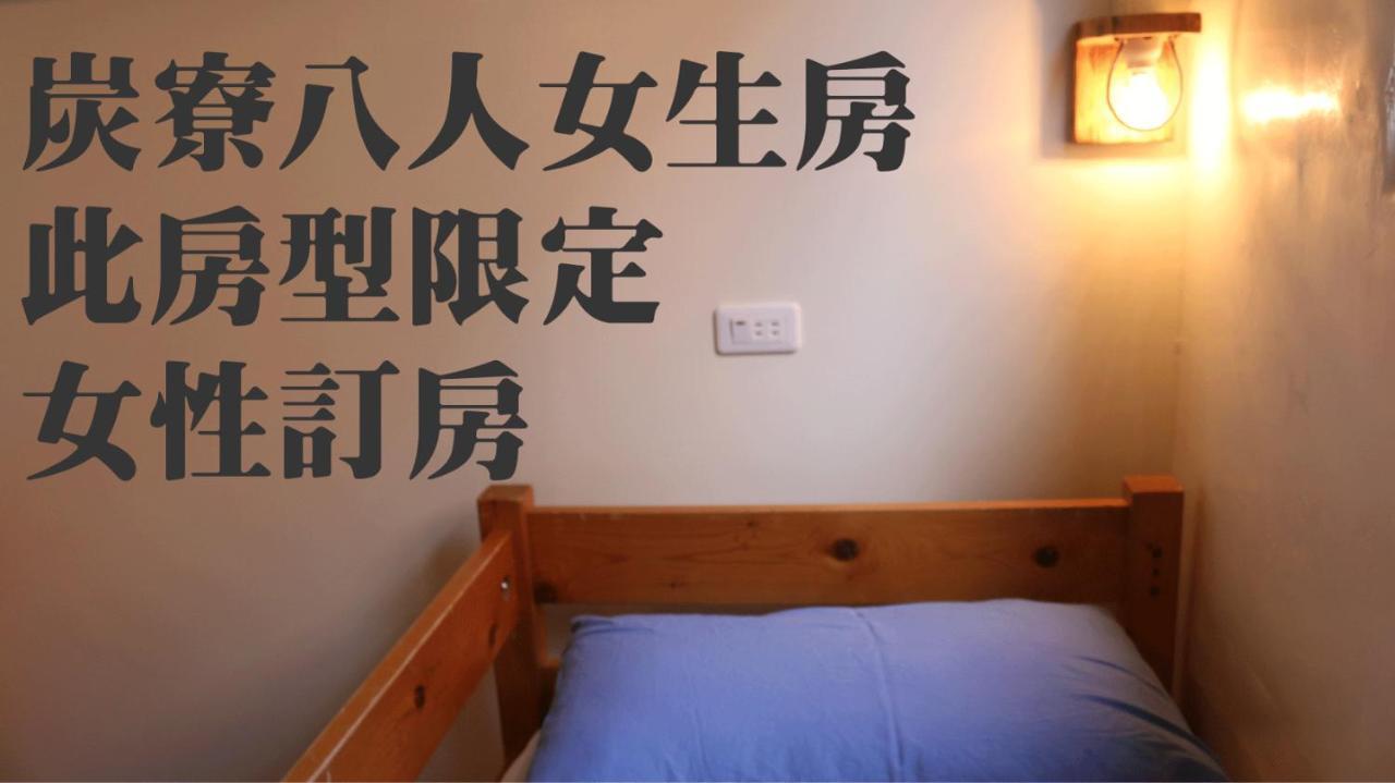 Mountain Lodge Hostel 난좡 외부 사진